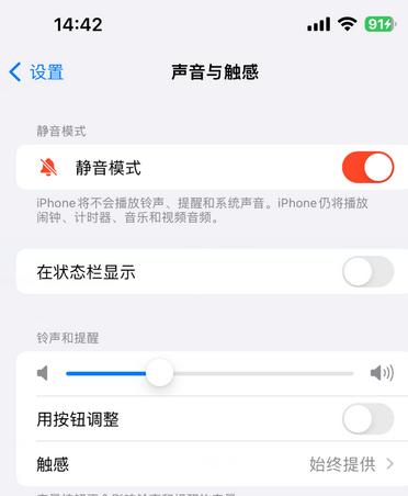 宜丰苹果15Pro维修网点分享iPhone15Pro系列机型中隐藏静音图标 