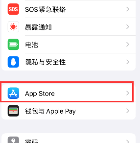 宜丰苹果15维修中心如何让iPhone15APP自动更新