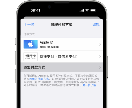 宜丰苹果维修服务中心如何通过家人共享更改iPhone付款方式