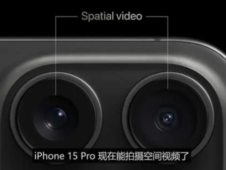 宜丰苹果15pro维修iPhone15Pro拍的空间视频在哪里看