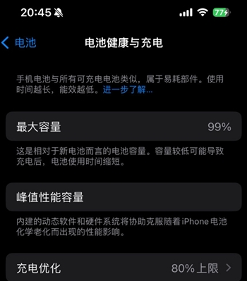 宜丰苹果15换电池地址分享iPhone15电池健康度下降过快 