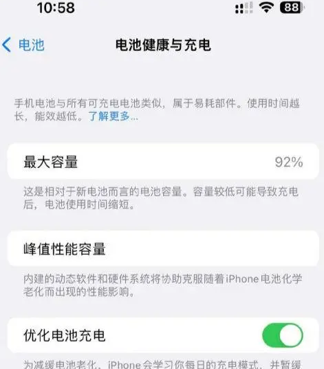 宜丰苹果14换电池中心分享iPhone14电池健康度下降过快怎么办