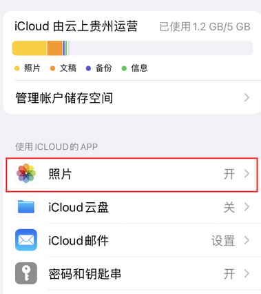 宜丰苹果手机维修站分享如何保留iPhone中的照片 