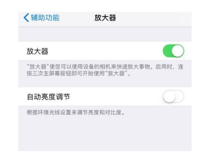 宜丰苹果14服务店分享iPhone14辅助功能快捷键设置方法